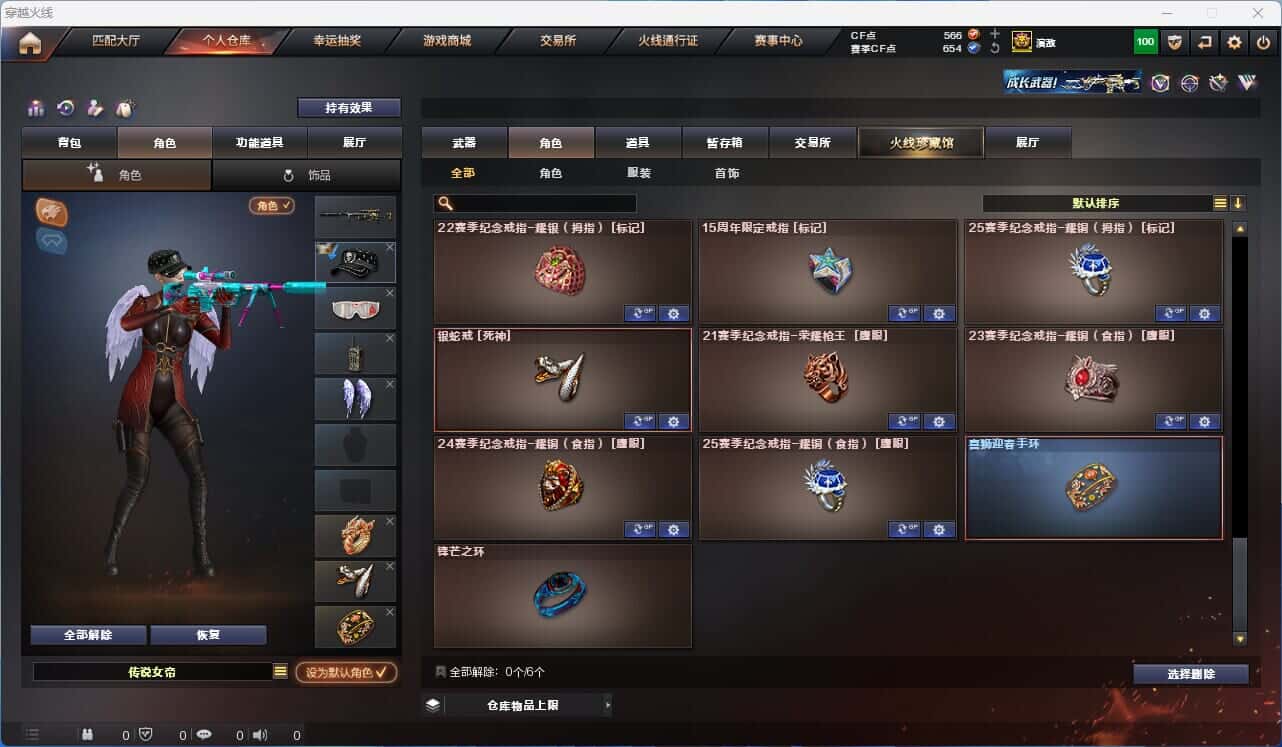 CFQM318530穿越火线账号详情图40