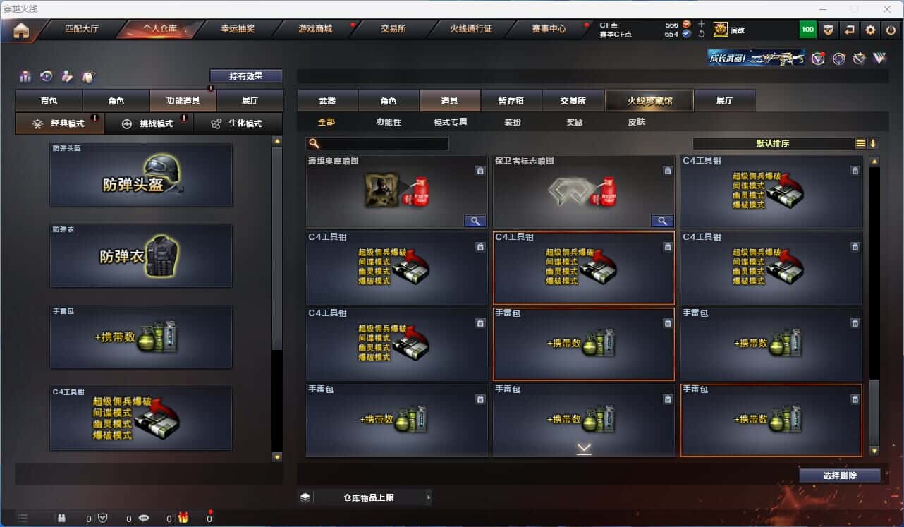 CFQM318530穿越火线账号详情图45
