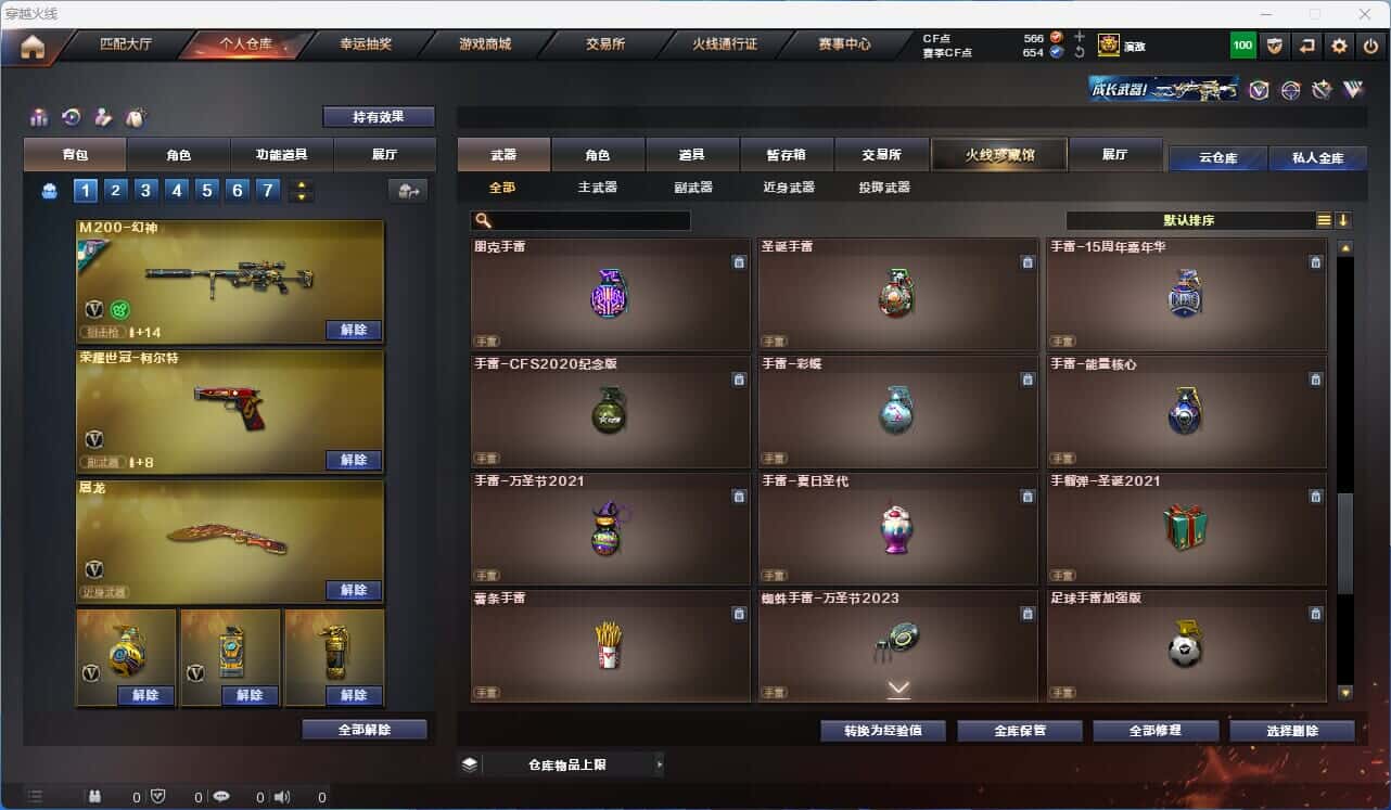 CFQM318530穿越火线账号详情图32