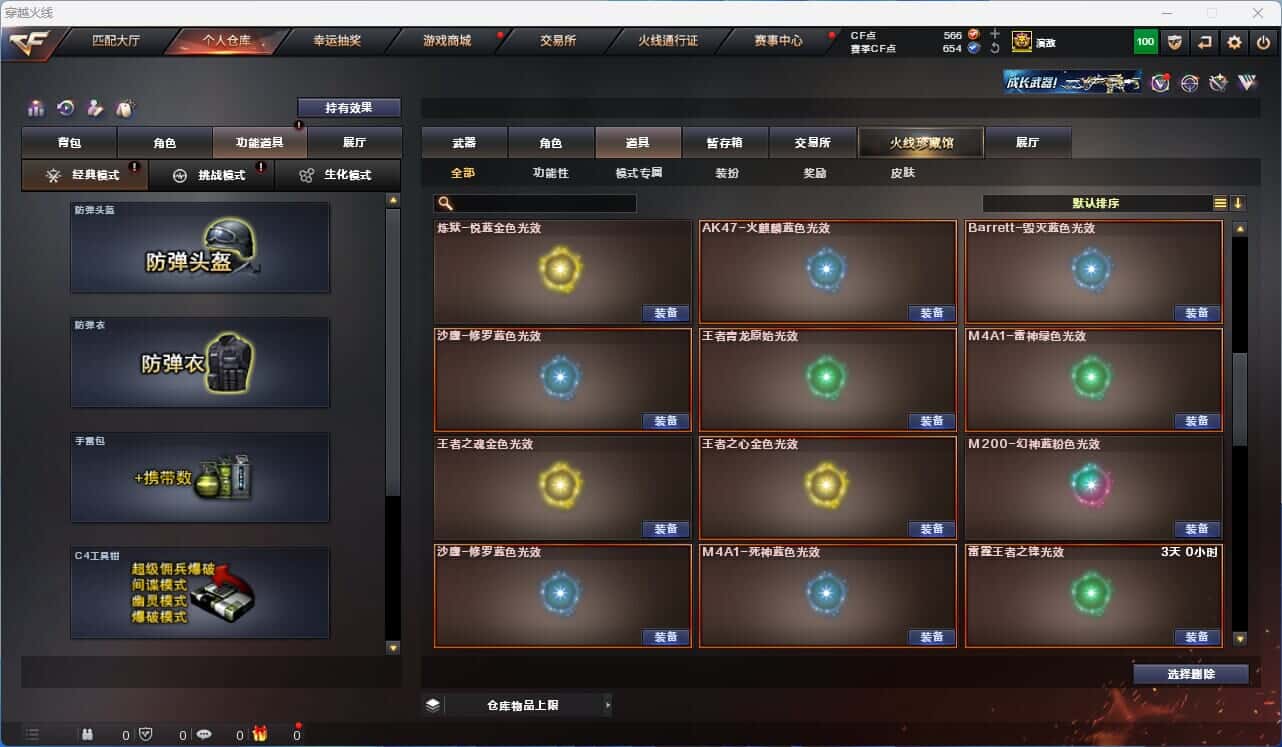 CFQM318530穿越火线账号详情图42