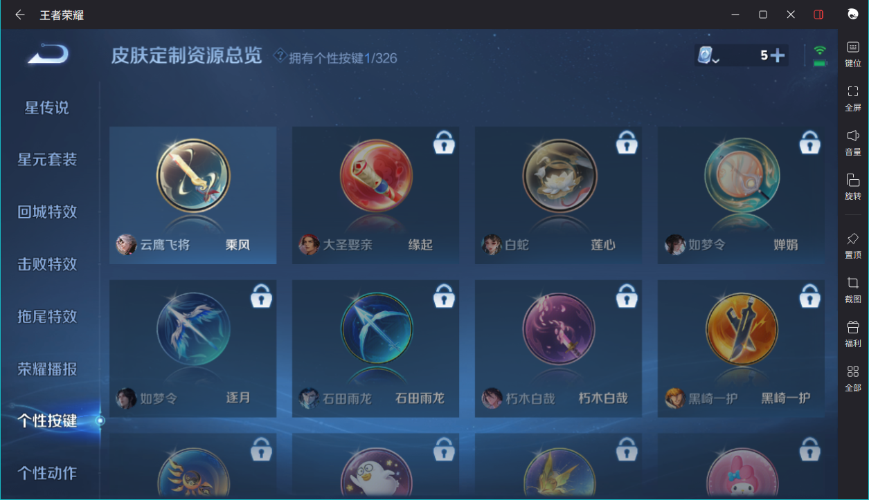 WZCMW3198299王者荣耀账号详情图3 WZCMW3198299王者荣耀账号详情图3