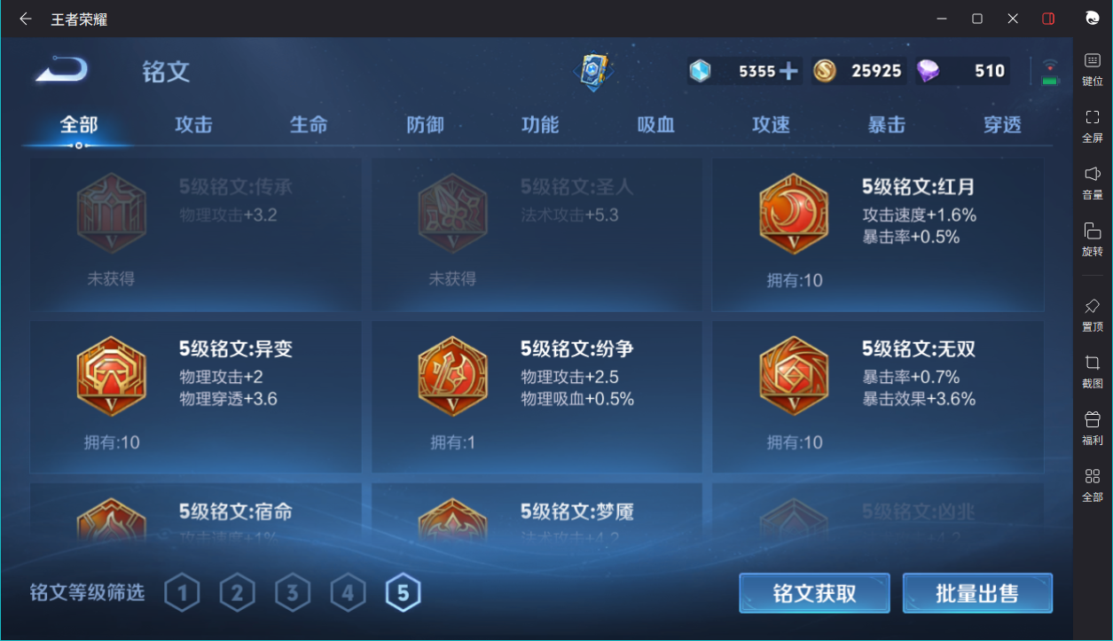 王者荣耀账号安卓QQ121英雄-105皮肤-实名: 可修改 性别: 男号 贵族等级: V4 英雄数: 121 皮肤数: 