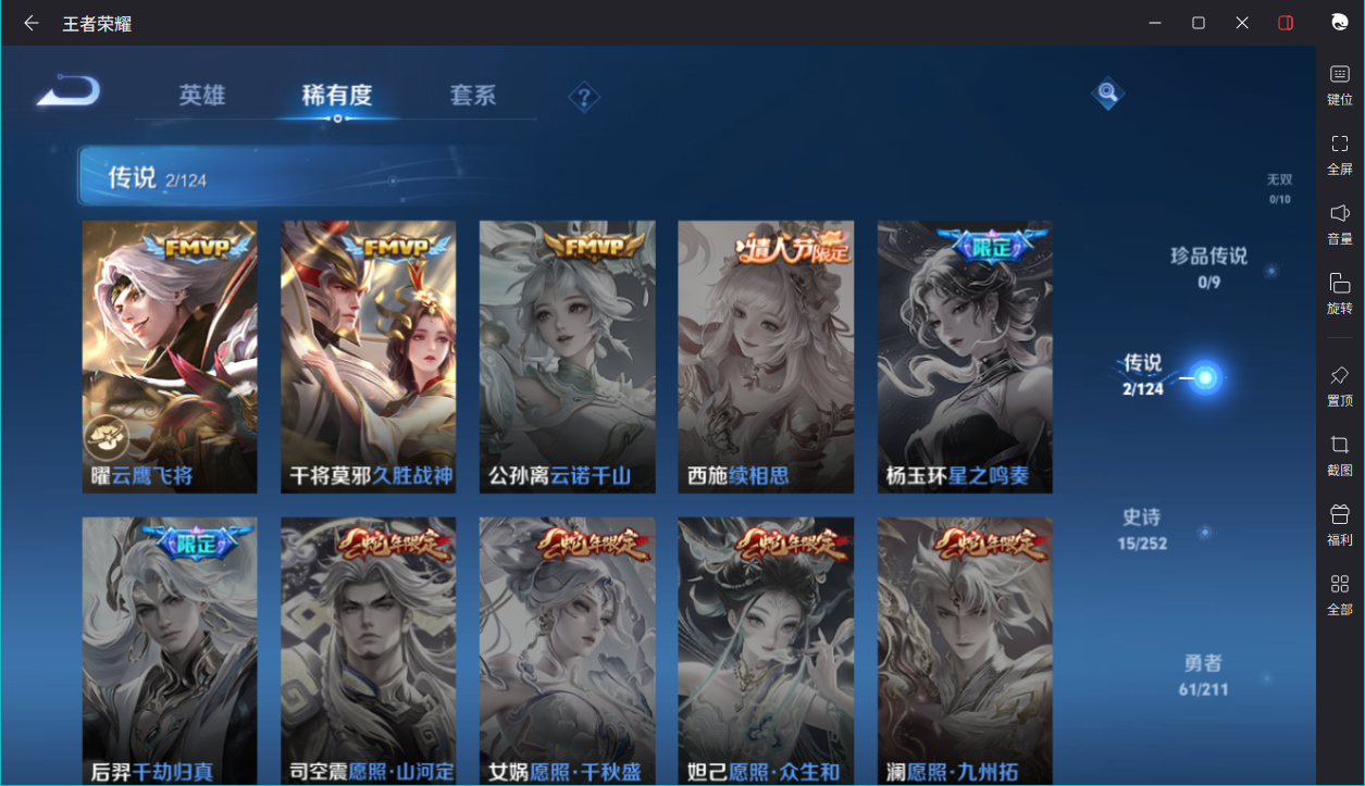 WZCMW3198299王者荣耀账号详情图7 WZCMW3198299王者荣耀账号详情图7