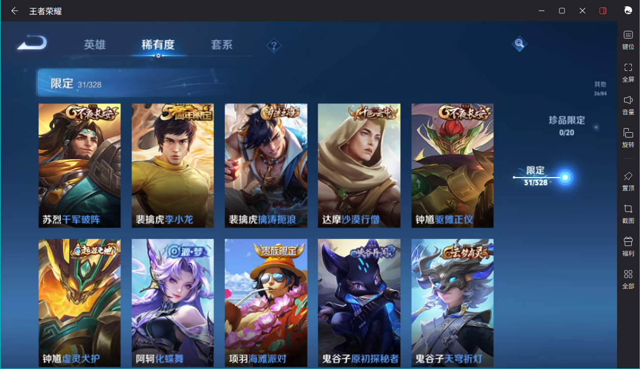 WZCMW3198299王者荣耀账号详情图9 WZCMW3198299王者荣耀账号详情图9
