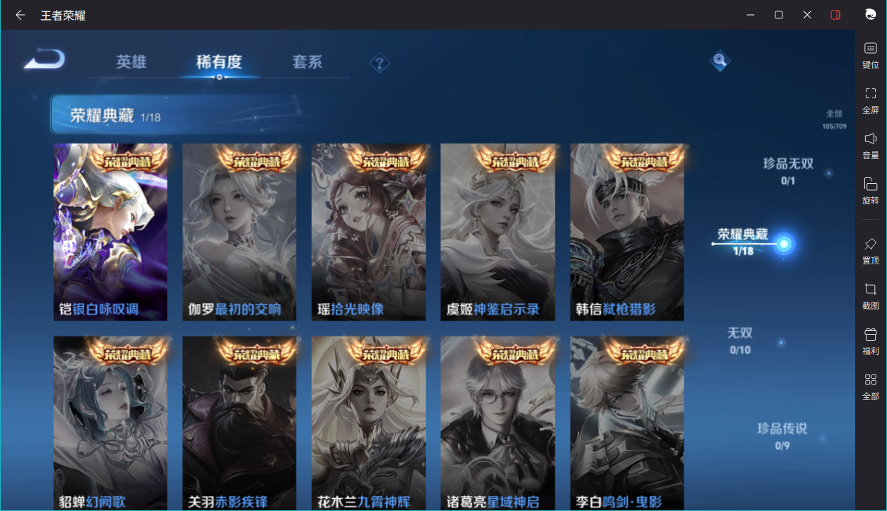 WZCMW3198299王者荣耀账号详情图8 WZCMW3198299王者荣耀账号详情图8