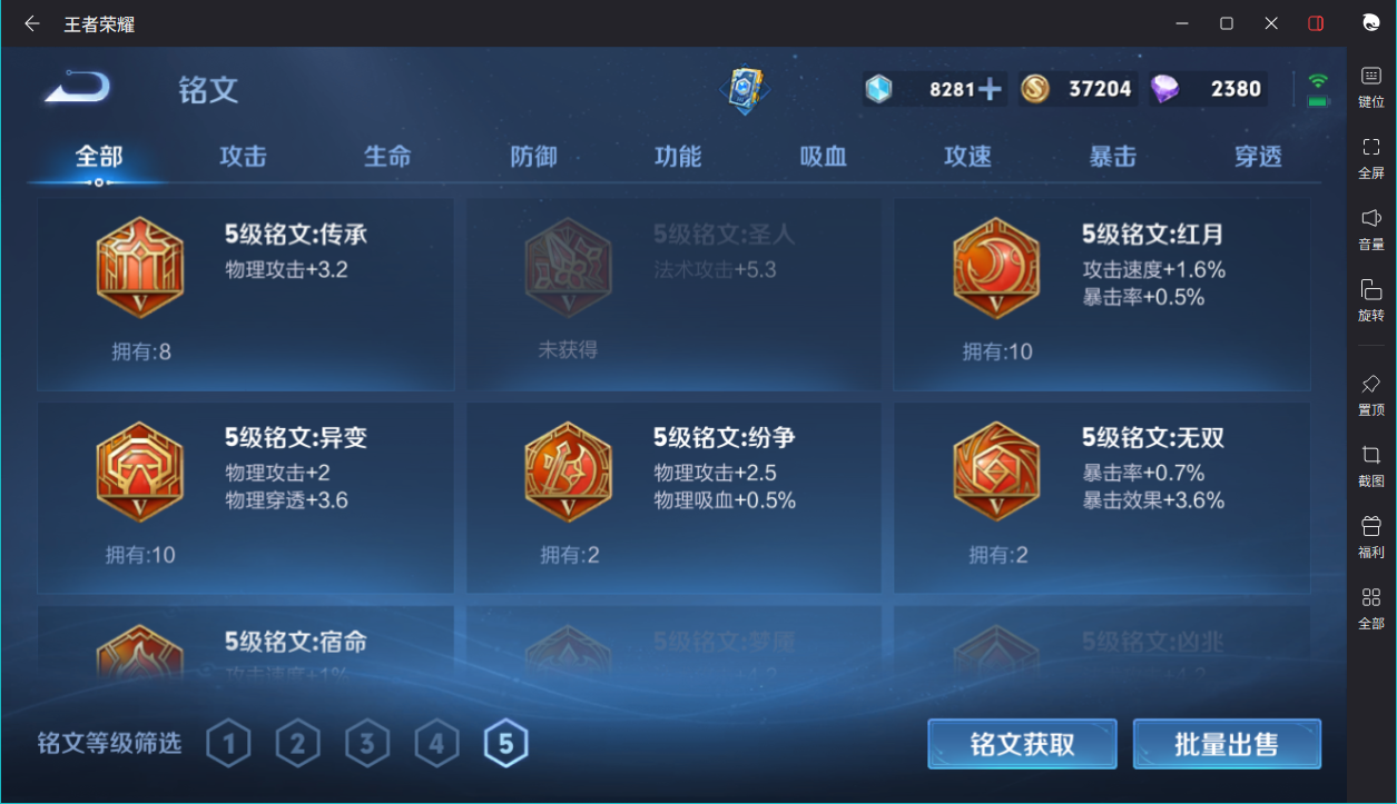 WZCMW3198283王者荣耀账号详情图3