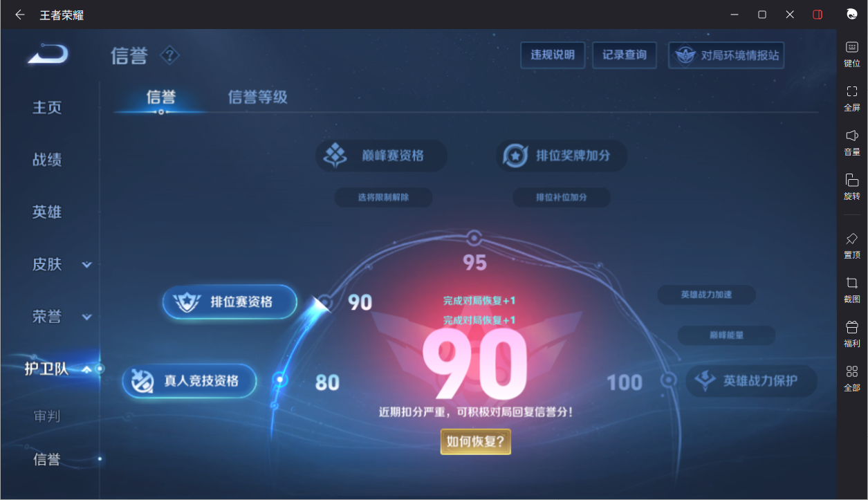 WZCMW3198283王者荣耀账号详情图5