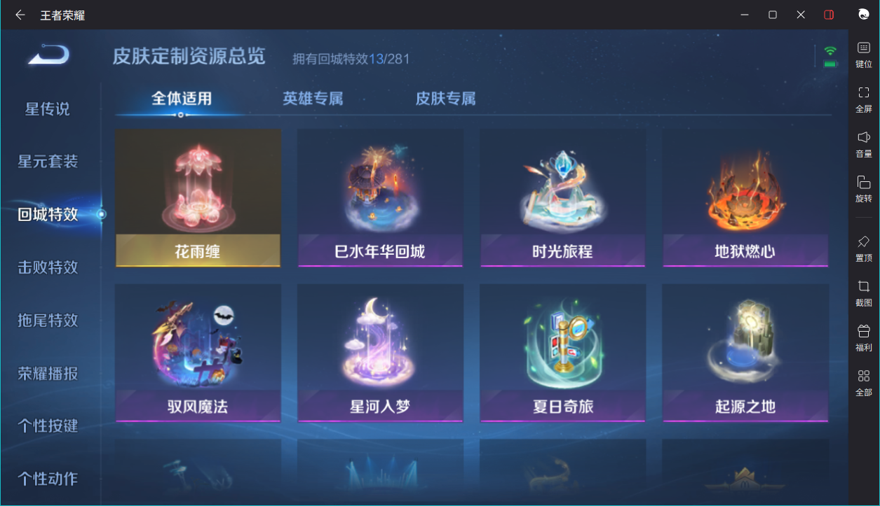 WZCMW3198283王者荣耀账号详情图4