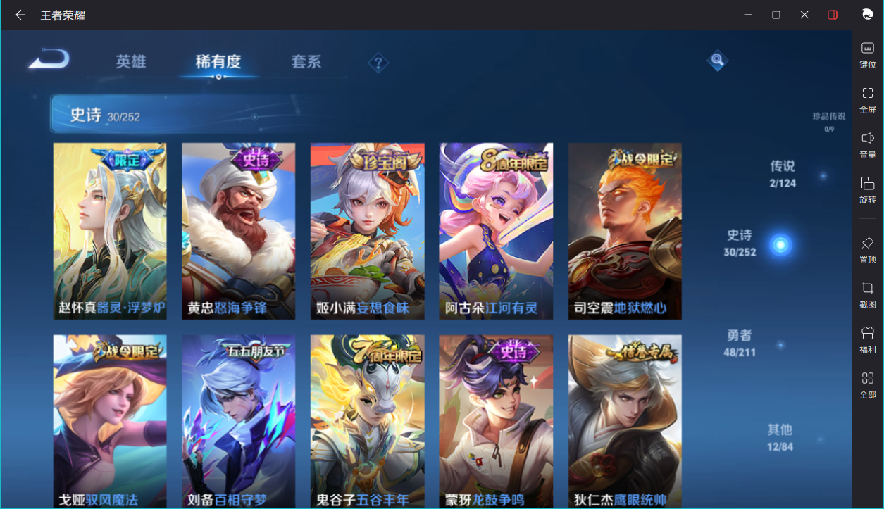 WZCMW3198283王者荣耀账号详情图12