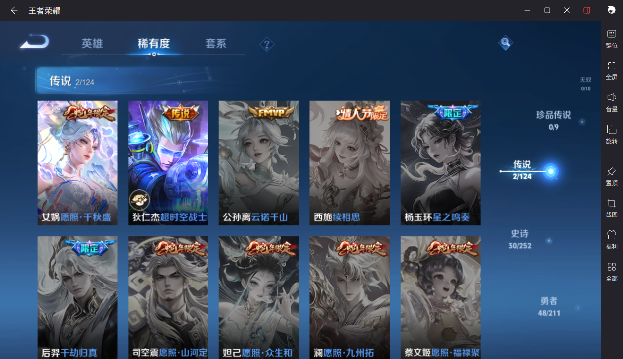 WZCMW3198283王者荣耀账号详情图10