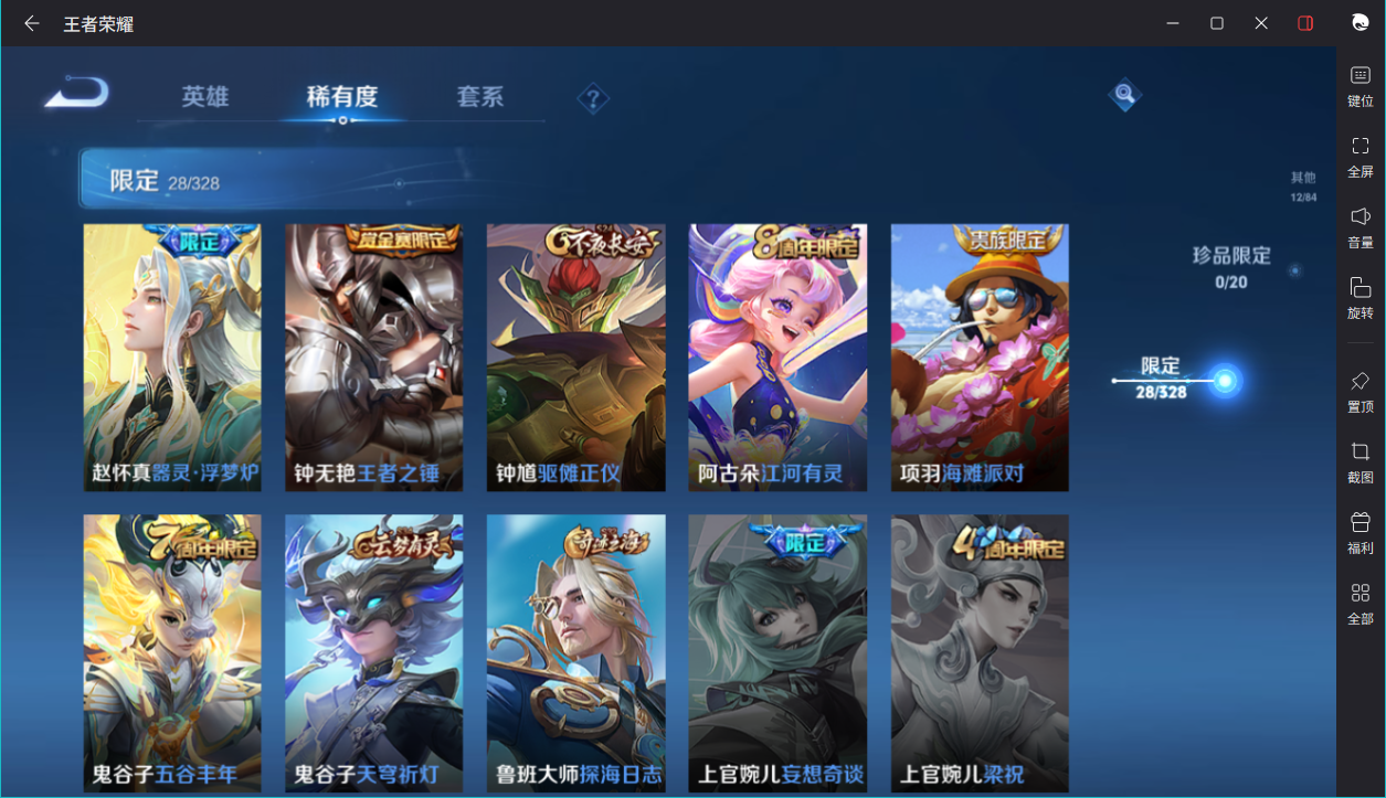 WZCMW3198283王者荣耀账号详情图9