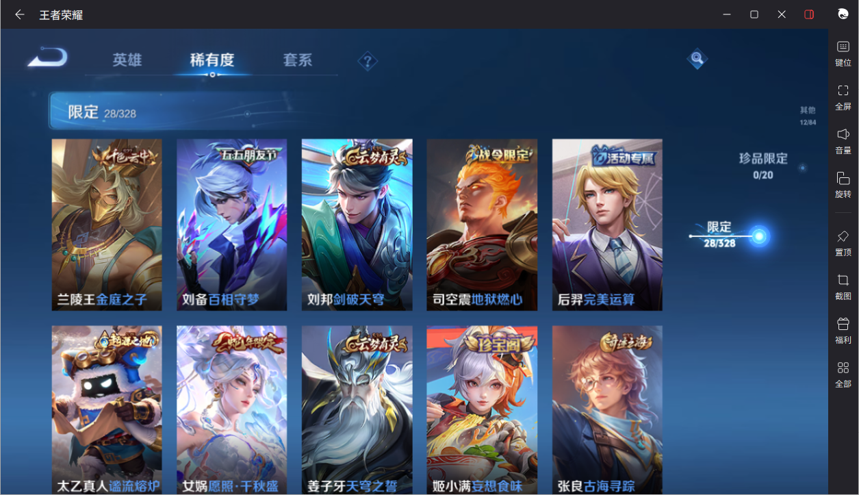 WZCMW3198283王者荣耀账号详情图17