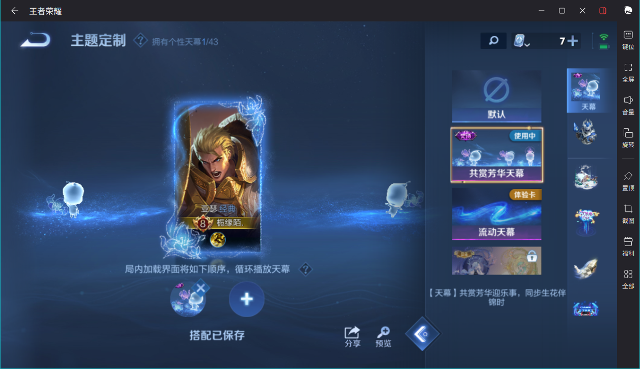WZCMW3198360王者荣耀账号详情图6 WZCMW3198360王者荣耀账号详情图6