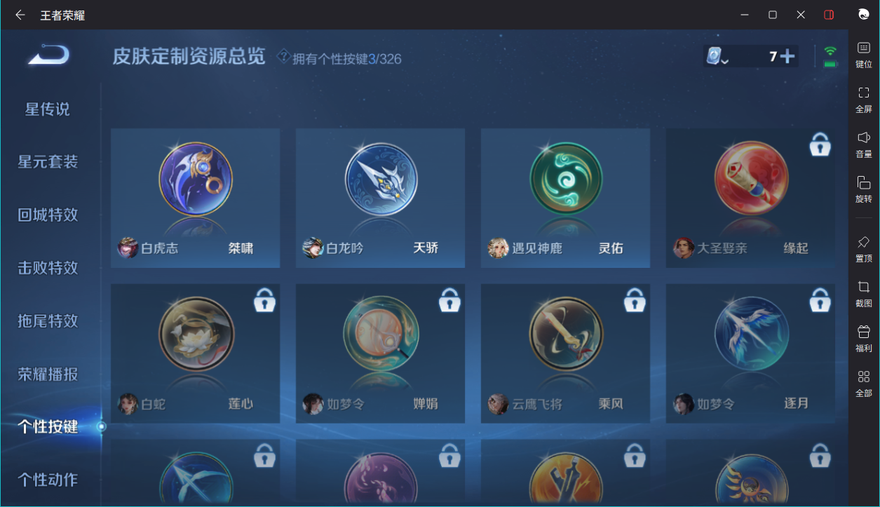 WZCMW3198360王者荣耀账号详情图7 WZCMW3198360王者荣耀账号详情图7