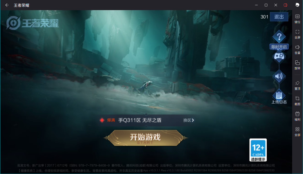 WZCMW3198360王者荣耀账号详情图10 WZCMW3198360王者荣耀账号详情图10