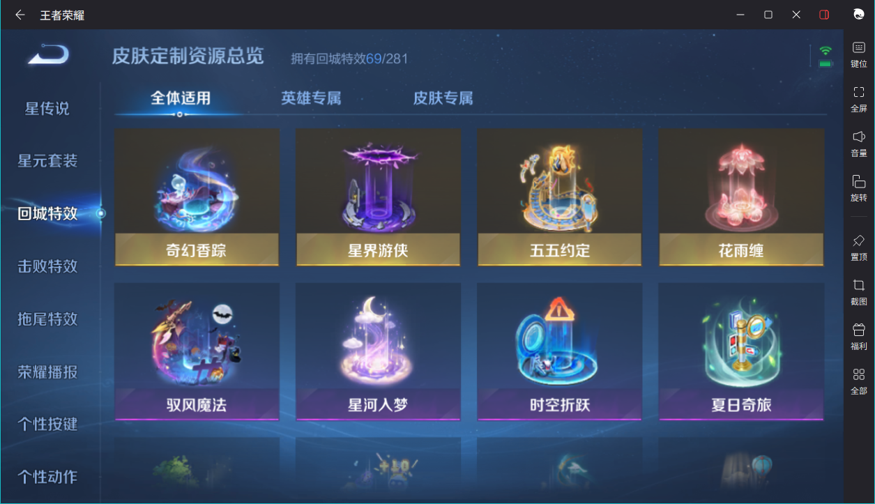 WZCMW3198360王者荣耀账号详情图8 WZCMW3198360王者荣耀账号详情图8