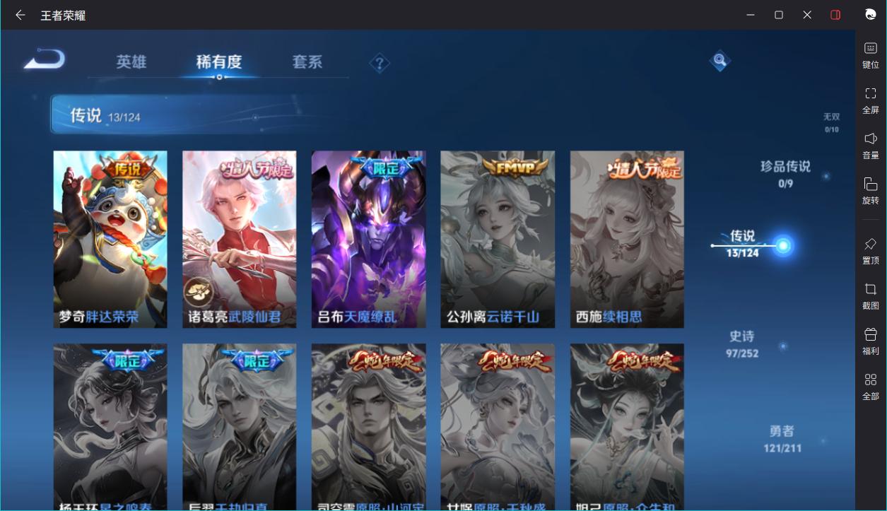 WZCMW3198360王者荣耀账号详情图9 WZCMW3198360王者荣耀账号详情图9