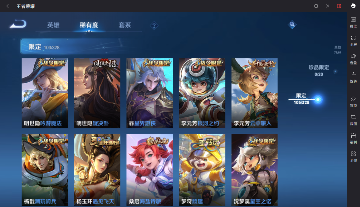 WZCMW3198360王者荣耀账号详情图15 WZCMW3198360王者荣耀账号详情图15