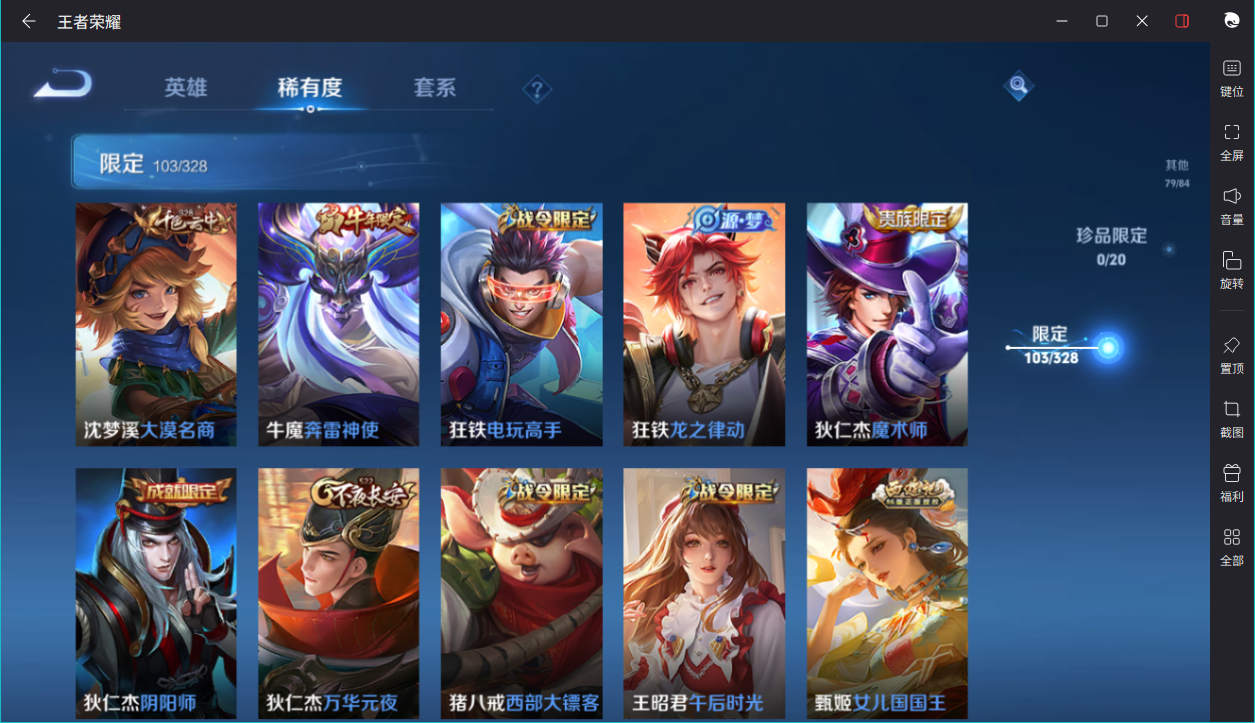 WZCMW3198360王者荣耀账号详情图17 WZCMW3198360王者荣耀账号详情图17