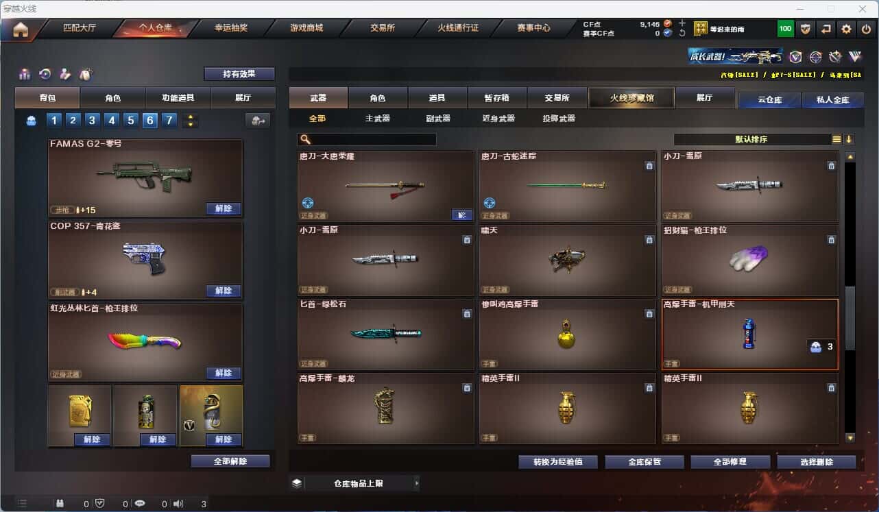 CFQM318534穿越火线账号详情图17 CFQM318534穿越火线账号详情图17