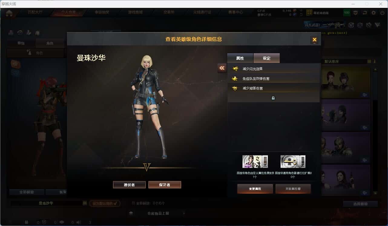 CFQM318534穿越火线账号详情图6 CFQM318534穿越火线账号详情图6