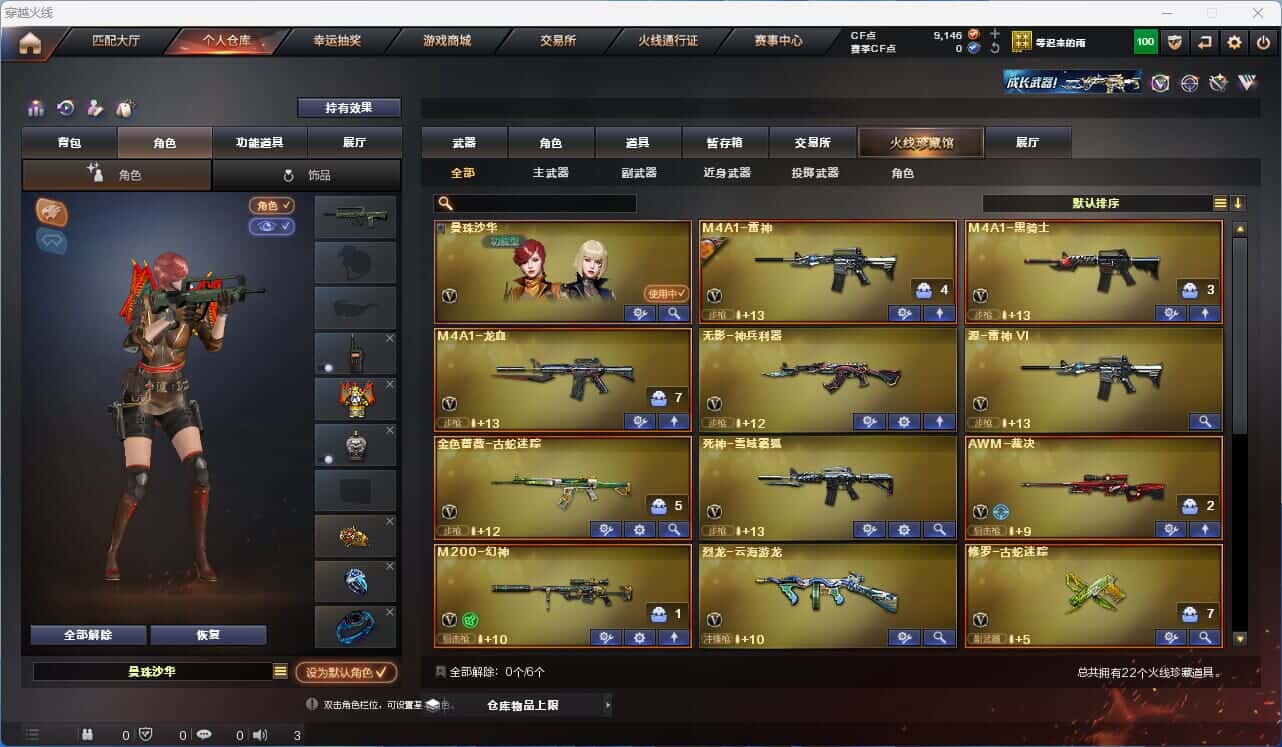 CFQM318534穿越火线账号详情图2 CFQM318534穿越火线账号详情图2