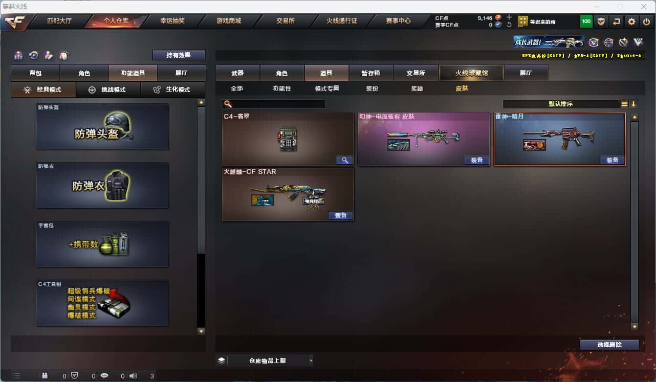 CFQM318534穿越火线账号详情图5 CFQM318534穿越火线账号详情图5