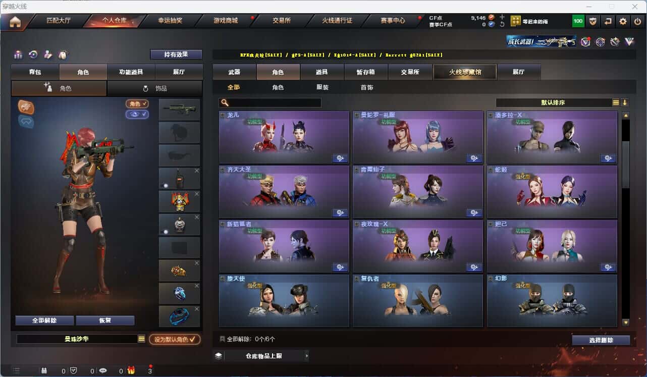CFQM318534穿越火线账号详情图7 CFQM318534穿越火线账号详情图7