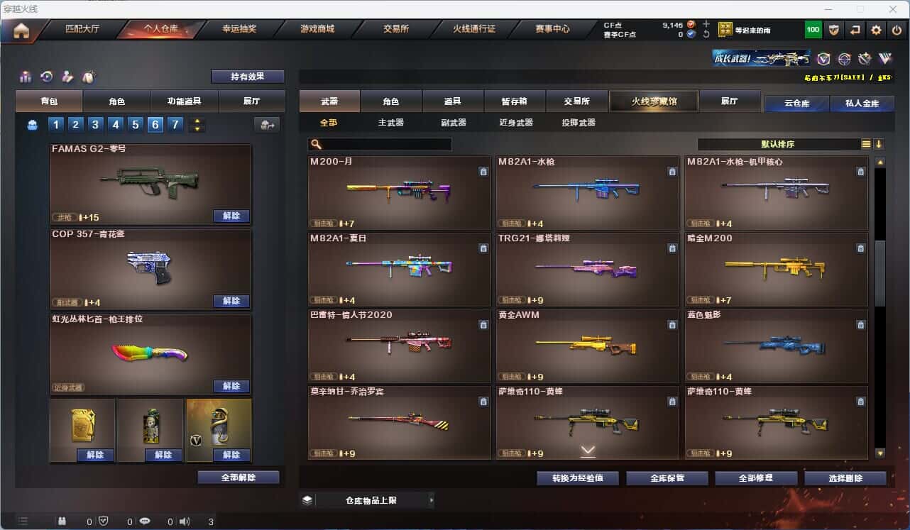 CFQM318534穿越火线账号详情图16 CFQM318534穿越火线账号详情图16
