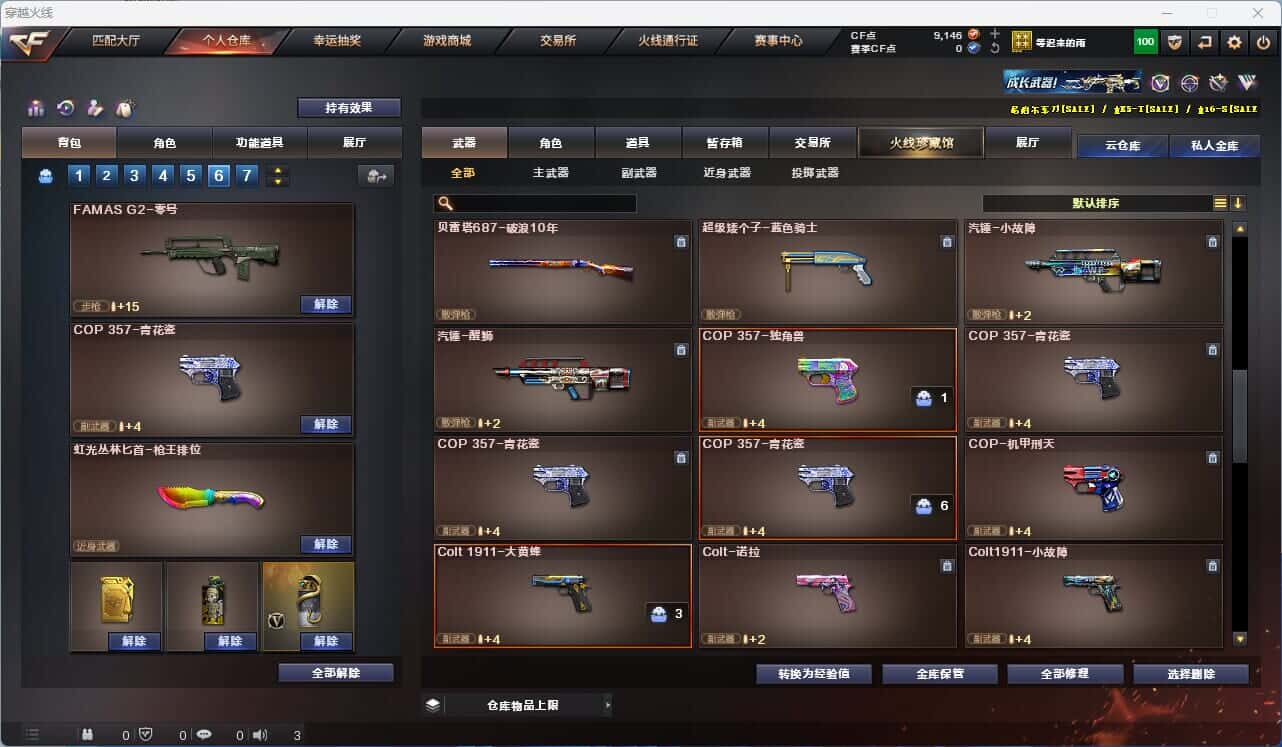 CFQM318534穿越火线账号详情图14 CFQM318534穿越火线账号详情图14