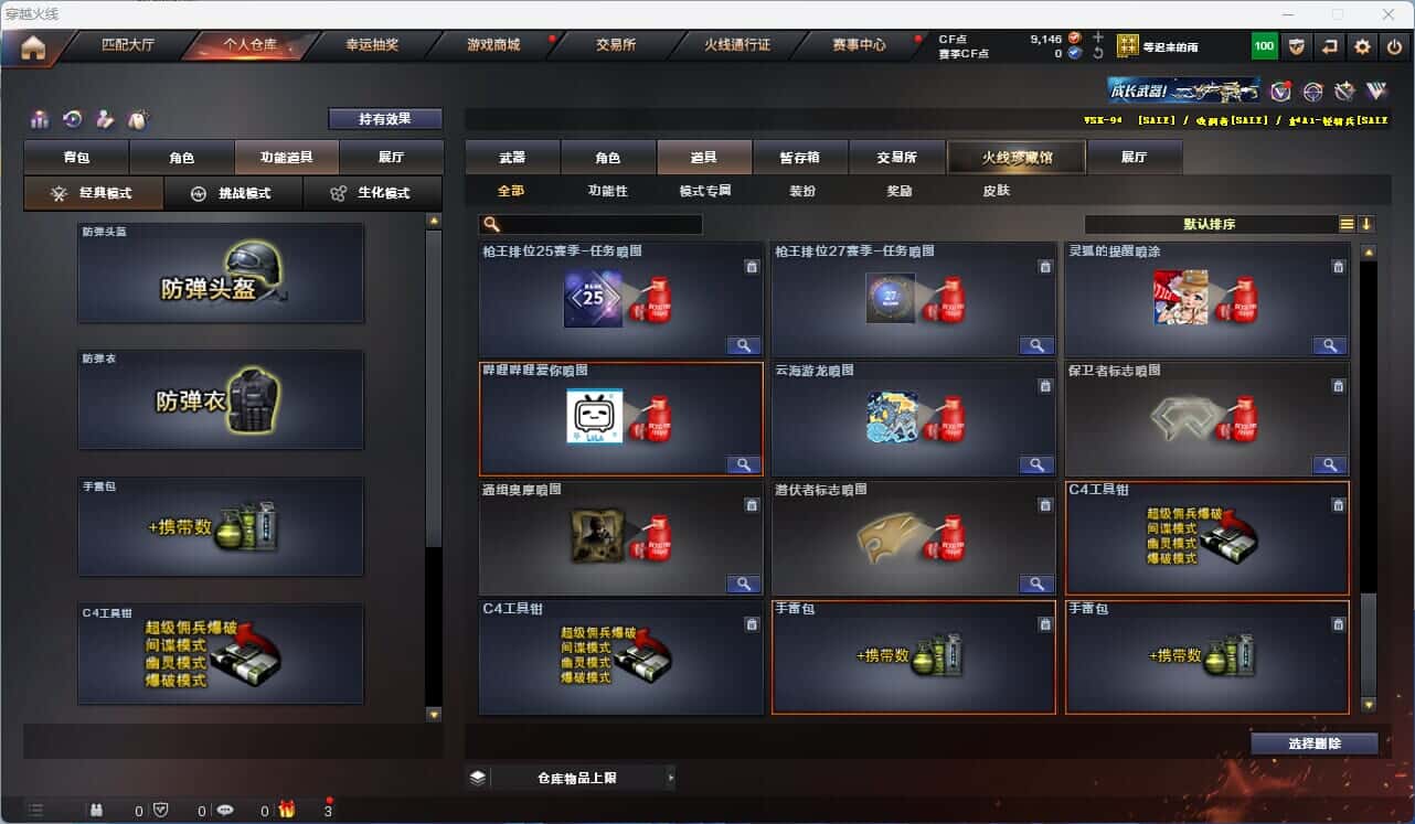 CFQM318534穿越火线账号详情图28 CFQM318534穿越火线账号详情图28