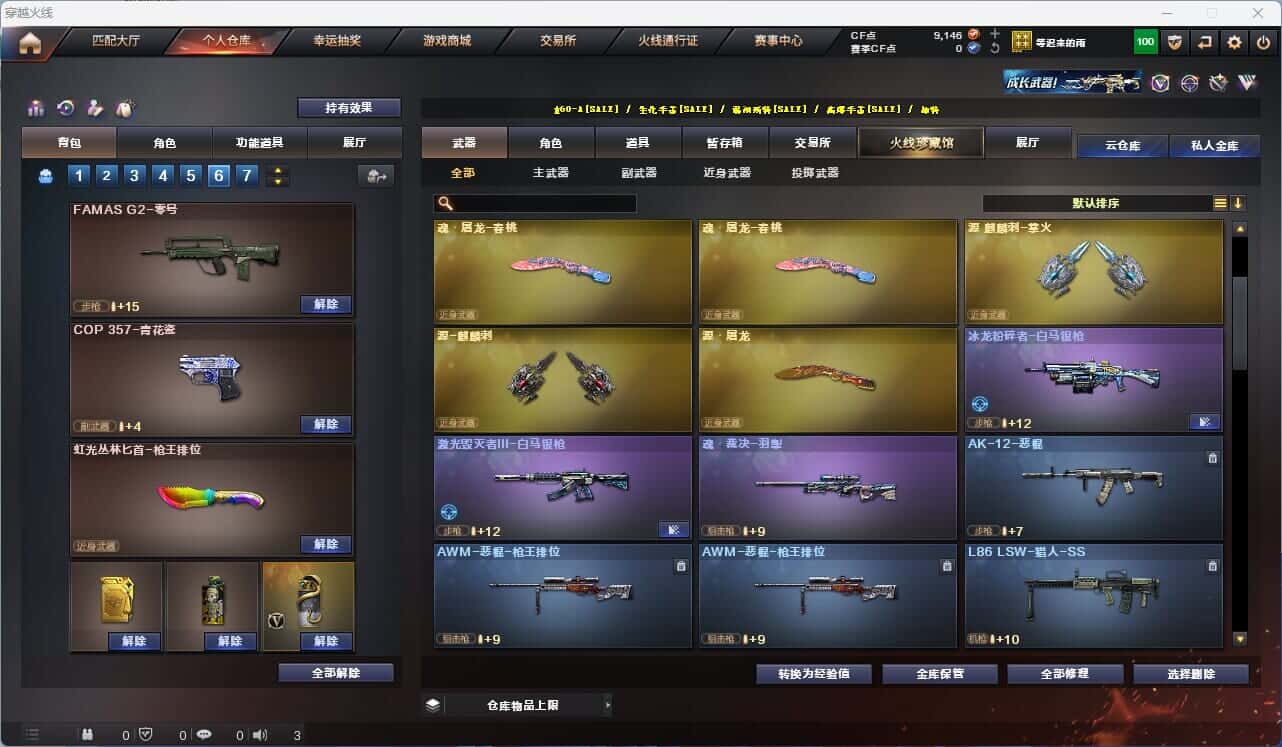 CFQM318534穿越火线账号详情图11 CFQM318534穿越火线账号详情图11