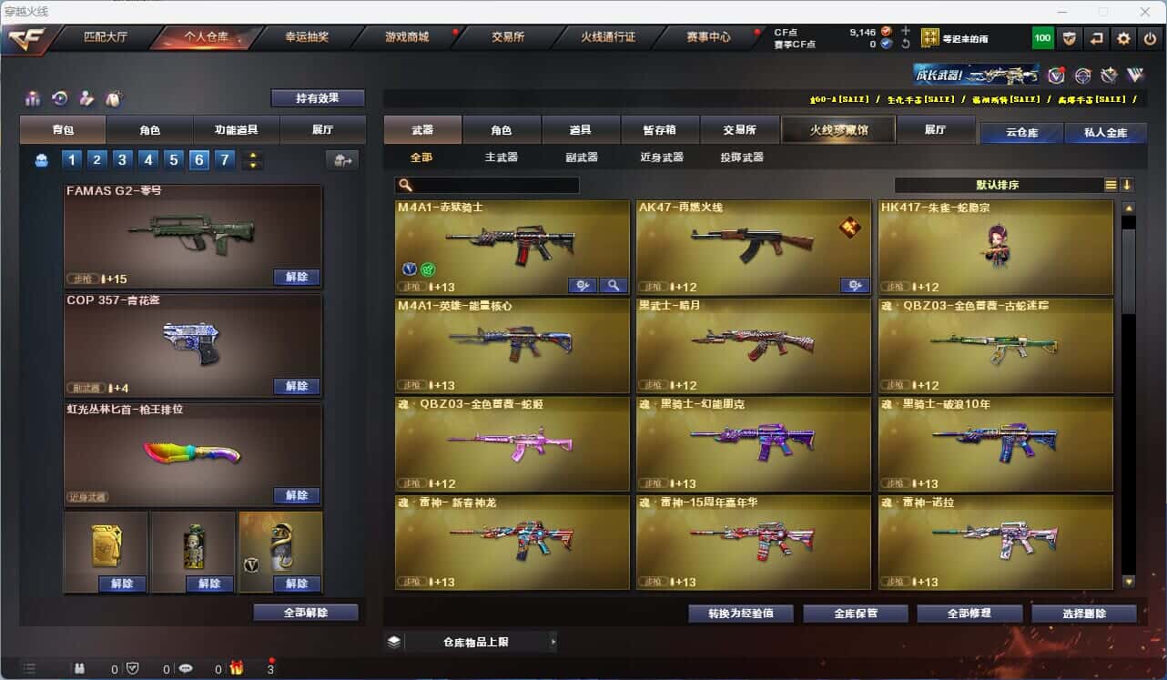 CFQM318534穿越火线账号详情图9 CFQM318534穿越火线账号详情图9
