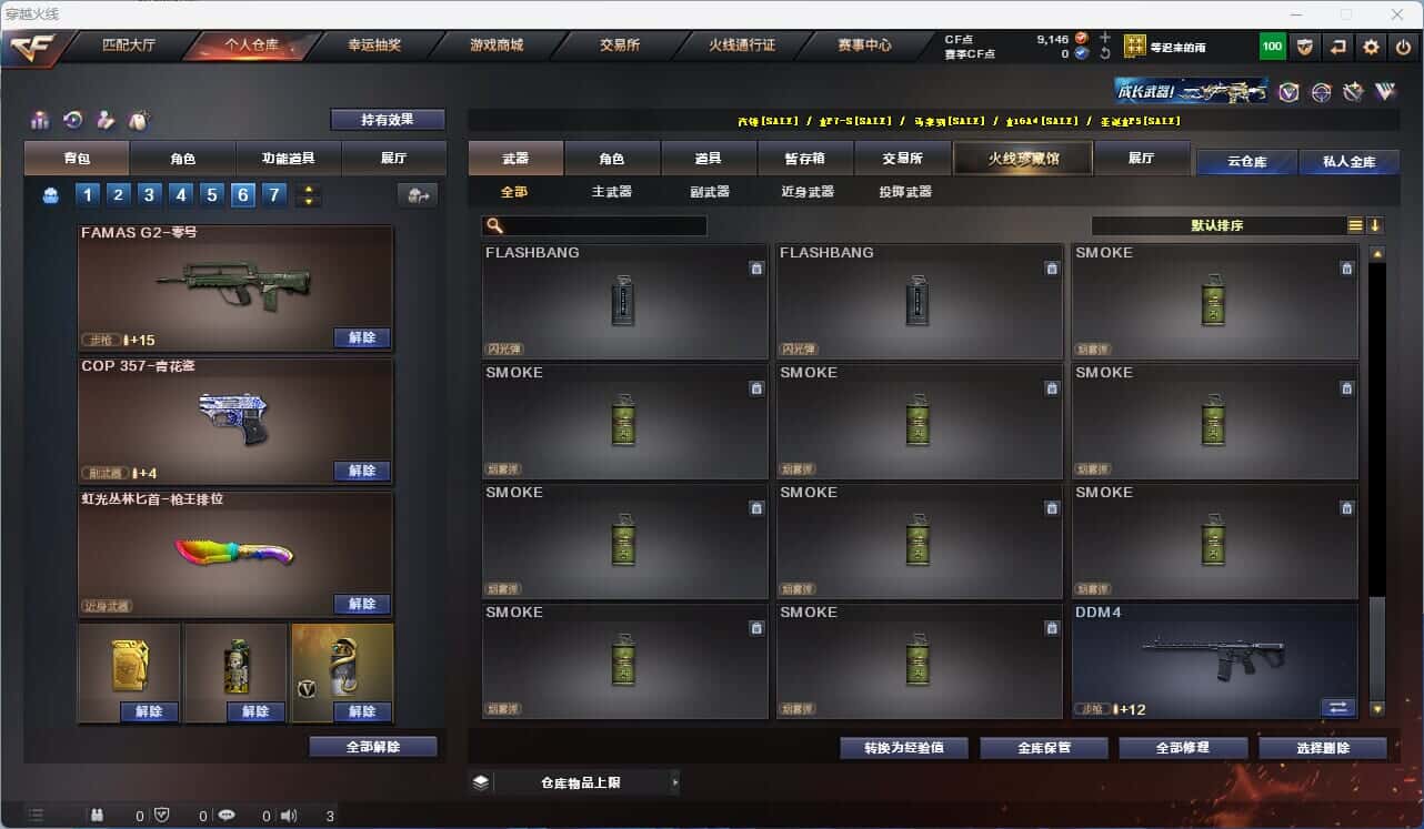 CFQM318534穿越火线账号详情图21 CFQM318534穿越火线账号详情图21
