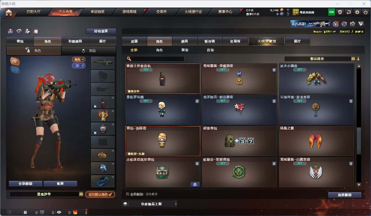 CFQM318534穿越火线账号详情图22 CFQM318534穿越火线账号详情图22