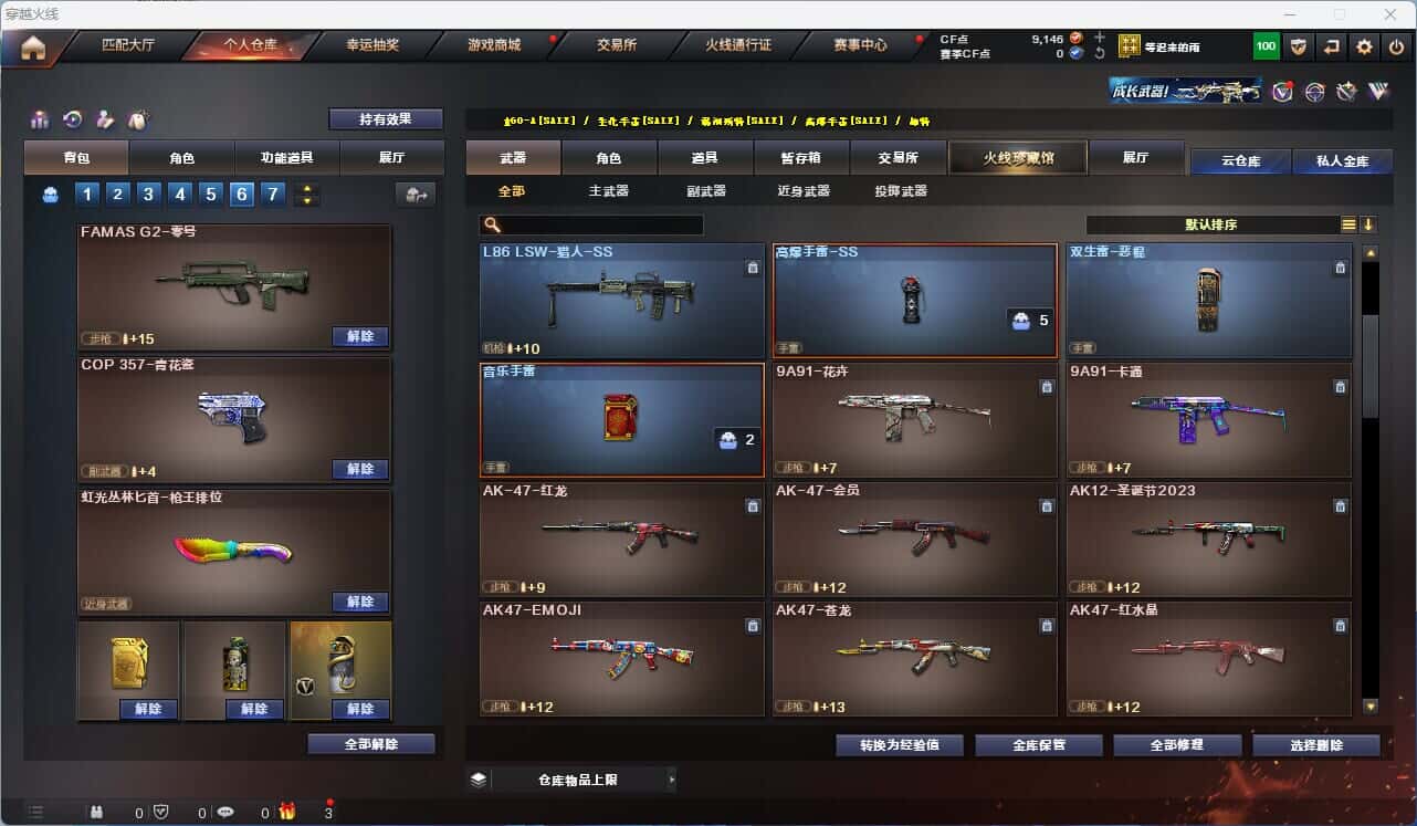 CFQM318534穿越火线账号详情图13 CFQM318534穿越火线账号详情图13