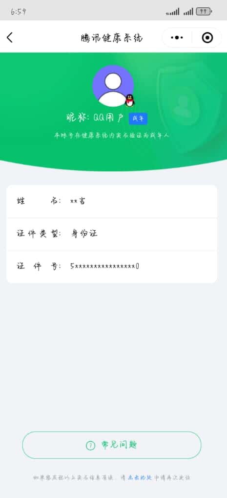 CFQM318534穿越火线账号详情图34 CFQM318534穿越火线账号详情图34