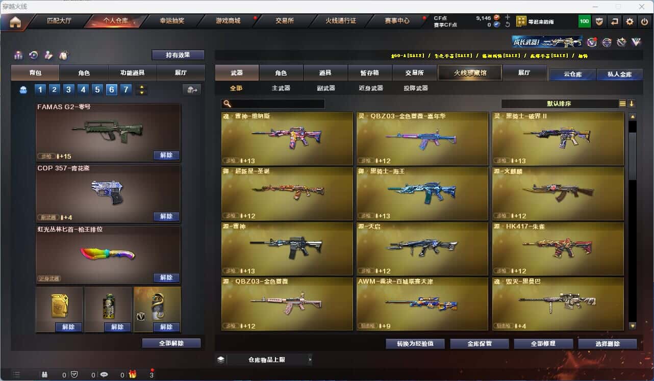 CFQM318534穿越火线账号详情图12 CFQM318534穿越火线账号详情图12