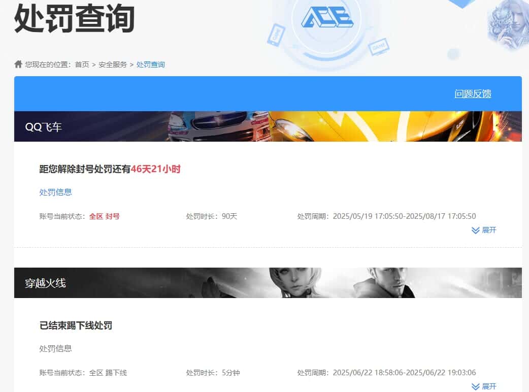CFQM318534穿越火线账号详情图30 CFQM318534穿越火线账号详情图30