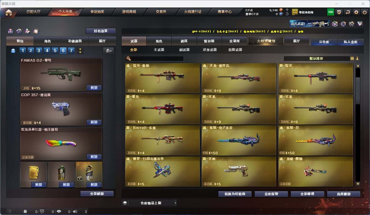 CFQM318534穿越火线账号详情图10 CFQM318534穿越火线账号详情图10