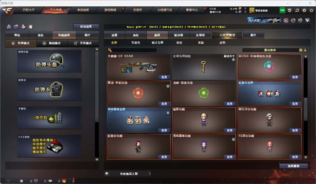 CFQM318534穿越火线账号详情图24 CFQM318534穿越火线账号详情图24