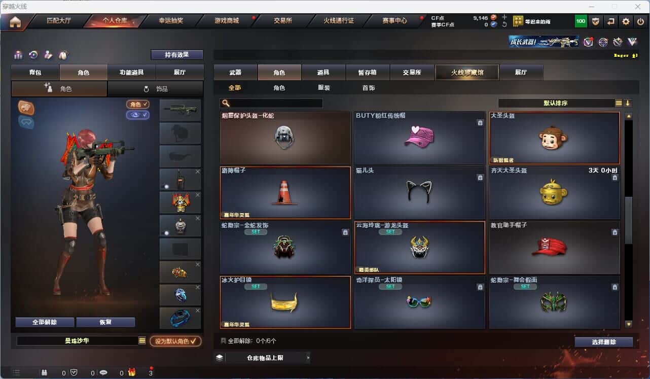 CFQM318534穿越火线账号详情图20 CFQM318534穿越火线账号详情图20