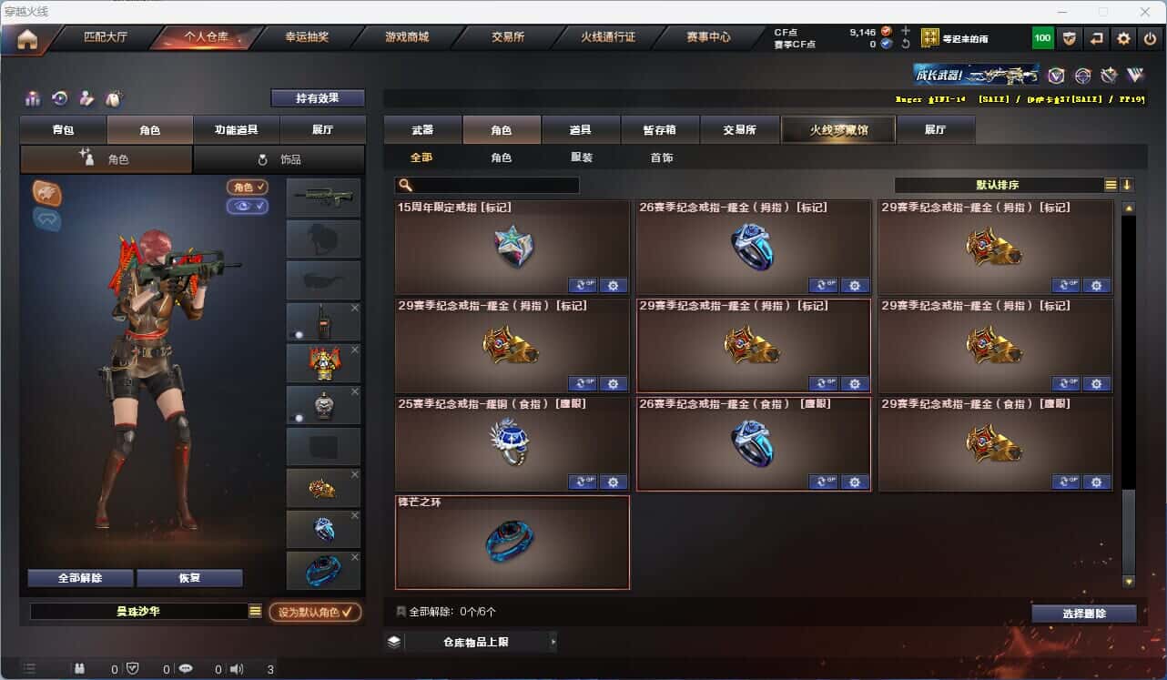 CFQM318534穿越火线账号详情图23 CFQM318534穿越火线账号详情图23