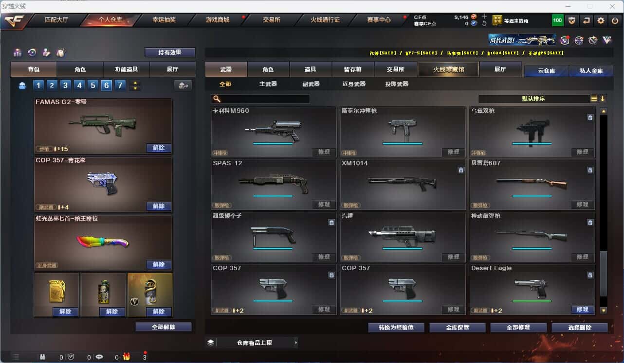 CFQM318534穿越火线账号详情图19 CFQM318534穿越火线账号详情图19