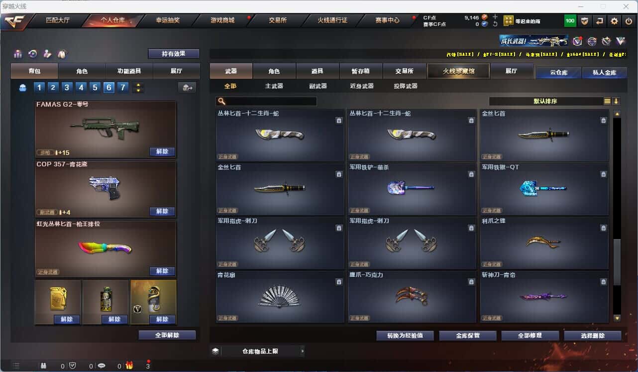 CFQM318534穿越火线账号详情图18 CFQM318534穿越火线账号详情图18