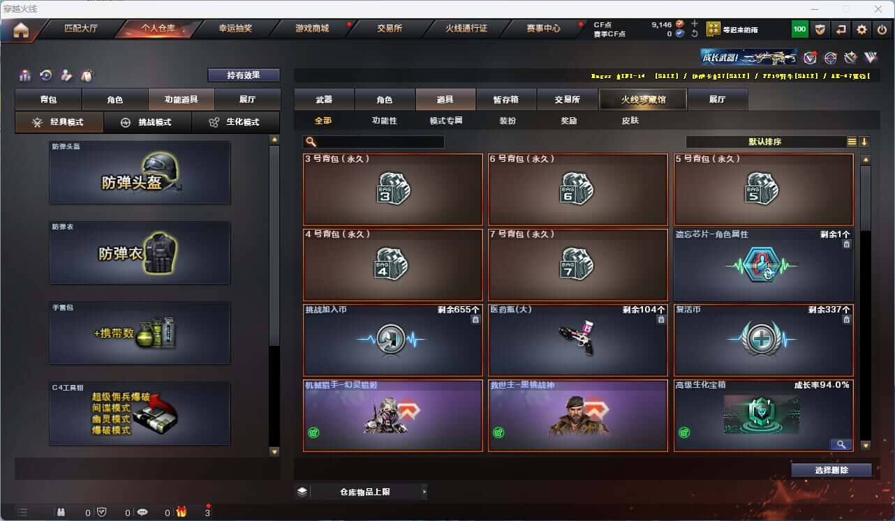 CFQM318534穿越火线账号详情图25 CFQM318534穿越火线账号详情图25