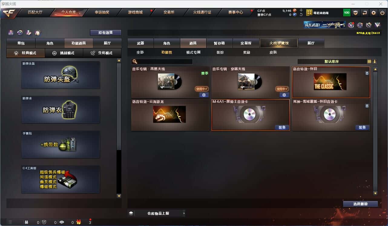 CFQM318534穿越火线账号详情图4 CFQM318534穿越火线账号详情图4
