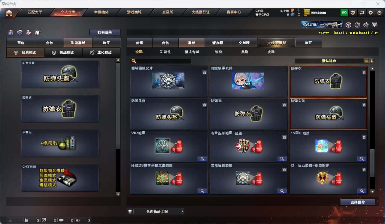 CFQM318534穿越火线账号详情图27 CFQM318534穿越火线账号详情图27