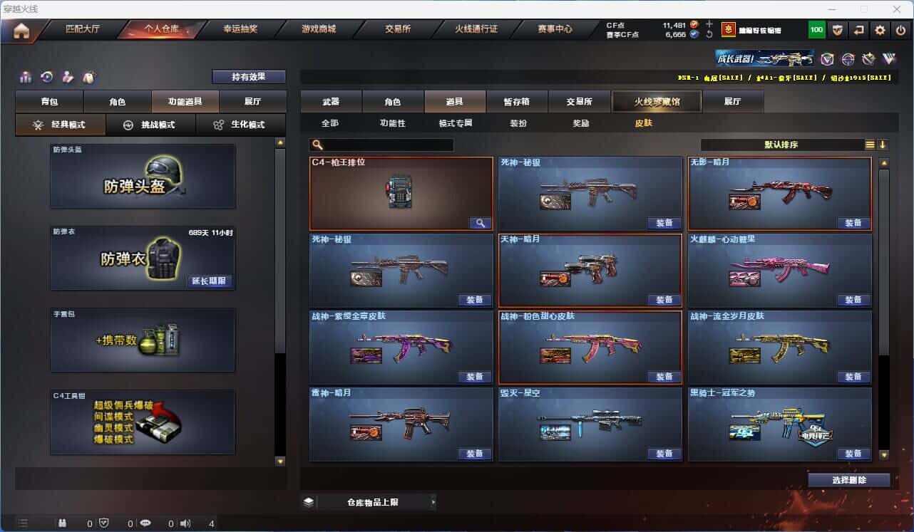 CFQM318535穿越火线账号详情图10 CFQM318535穿越火线账号详情图10