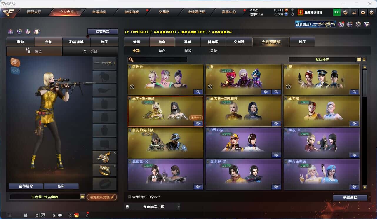 CFQM318535穿越火线账号详情图17 CFQM318535穿越火线账号详情图17